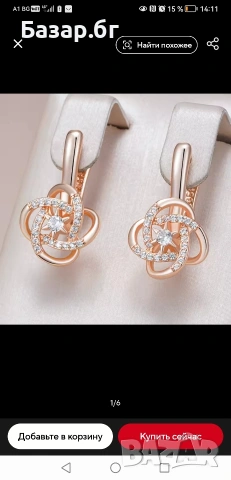 Позлатен комплект обеци и верижка с висулка. 