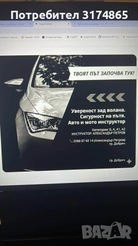 Шофьорски курсове Добрич, снимка 2 - Професионални - 53713462