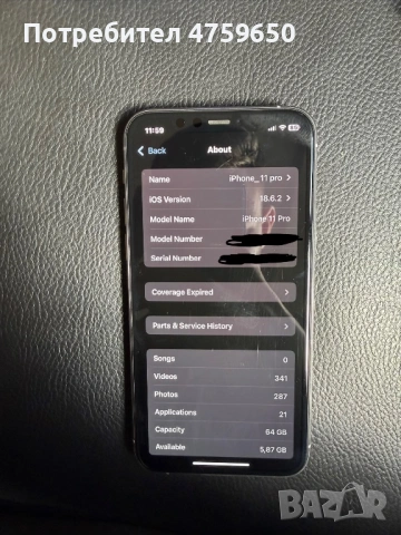 Продавам Iphone 11 pro, снимка 2 - Други - 53765825