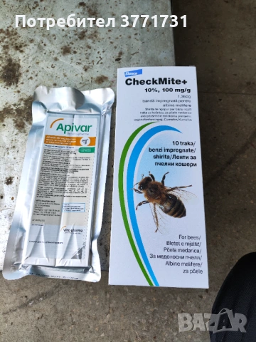 Пчеларски продукти, снимка 2 - За пчели - 54180099