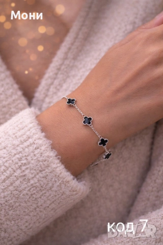 Дамски гривни Van Cleef , снимка 7 - Гривни - 34440720