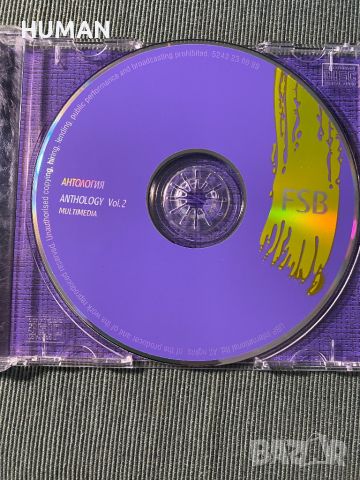 Б.Т.Р,ФСБ,FSB, снимка 10 - CD дискове - 45286005