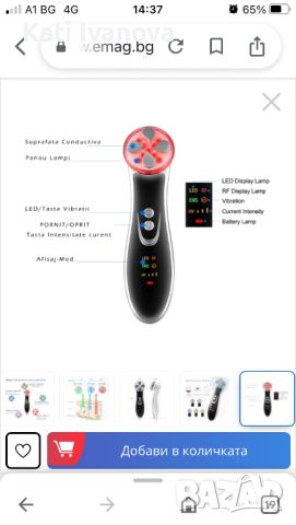 Уред за третиране на лице, 5 режима на лечение, с радиочестотен и електровибрационен масаж - стимула, снимка 8 - Масажори - 46008036