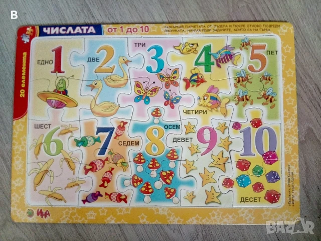 Детски образователни пъзели , снимка 3 - Игри и пъзели - 50967521