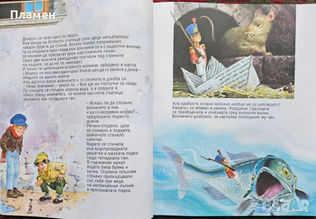 Храбрият оловен войник и други приказки , снимка 3 - Детски книжки - 51800006