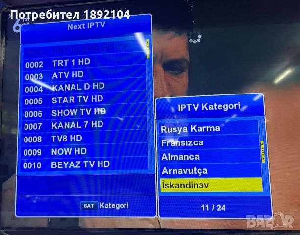 Сателитен приемник Next2023 IPTV за 12 месеца, снимка 5 - Приемници и антени - 42368694