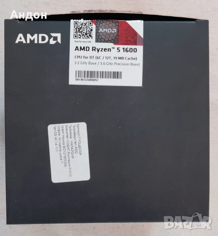Процесор AMD Ryzen 5 1600 AF, снимка 3 - Процесори - 54073849
