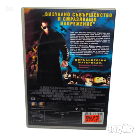 Дневна стража режисьорска версия DVD , снимка 2 - DVD филми - 43511884