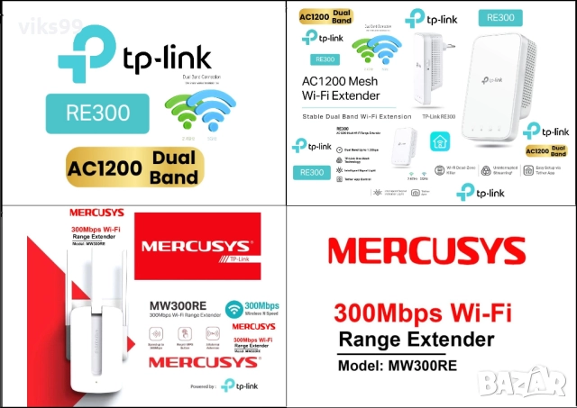 Wi-Fi Удължители на обхват TP-Link и MERCUSYS 