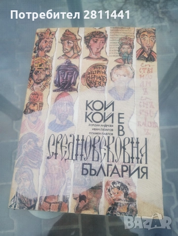 стари книги, снимка 8 - Антикварни и старинни предмети - 53940014