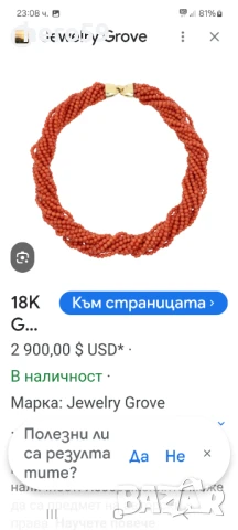 Златна стара огърлица-колие с натурални корали и златна закопчалка и златни топчета-90 бр.Злато 18к , снимка 15 - Колиета, медальони, синджири - 50662351