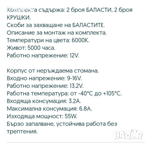 XENON  СИСТЕМА H7, снимка 2 - Аксесоари и консумативи - 45581749