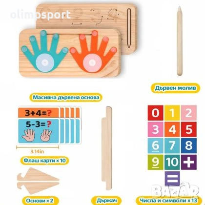 Дървена образователна играчка за броене с пръсти, включваща числови блокчета, обучителни карти, снимка 3 - Образователни игри - 53937188