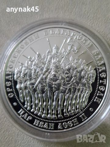 Сребро 10 лева 2018г. цар Иван Асен втори