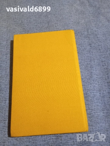 Радослав Михайлов - Тайни страхове , снимка 4 - Българска литература - 51967205