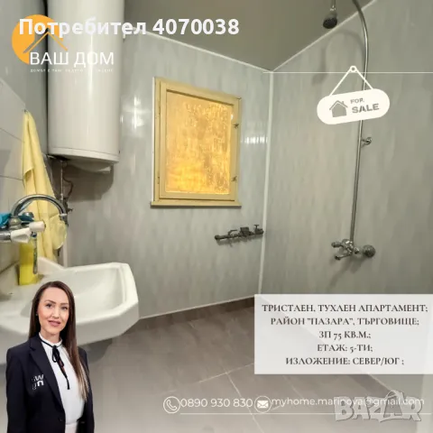 тристаен апартамент, снимка 5 - Aпартаменти - 48712607