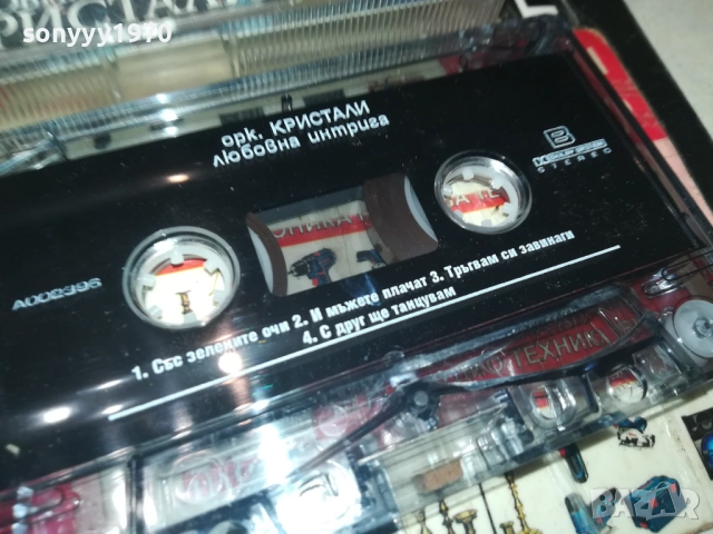 ОРК.КРИСТАЛИ 2508251041, снимка 10 - Грамофонни плочи - 51480551