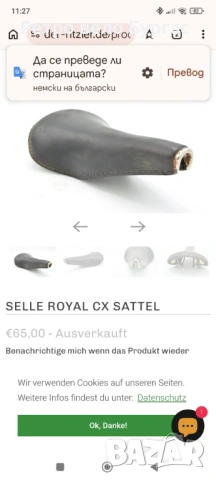 Седалка за велосипед Колело цена за брой , снимка 2 - Аксесоари за велосипеди - 54276208