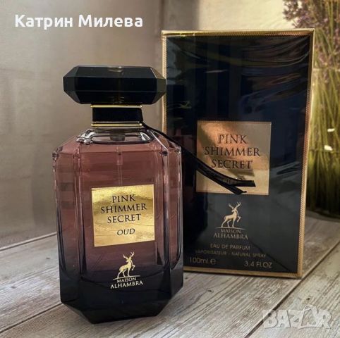 Pink Shimmer Secret Oud 100 ml - арабски ЖЕНСКИ парфюм двойник на Victoria's Secret / Bombshell Oud