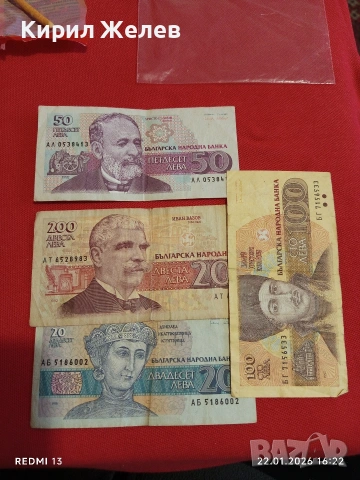 Четири банкноти България стари редки за КОЛЕКЦИЯ ДЕКОРАЦИЯ 53223