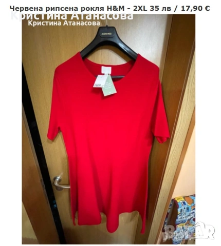 Червена рипсена рокля H&M, снимка 7 - Рокли - 52448199