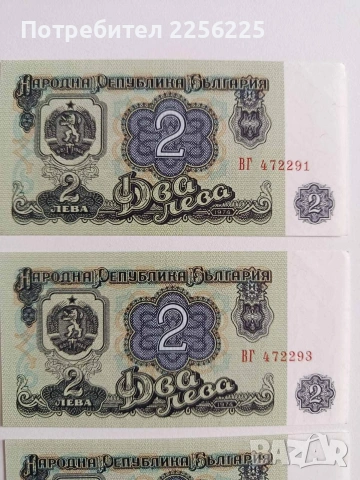 ЛОТ Банкноти 1974г ( 6 бр ), снимка 10 - Нумизматика и бонистика - 53594415