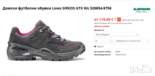 туристически обувки Lowa Sirkos GTX номер 39, снимка 2 - Други - 49250214