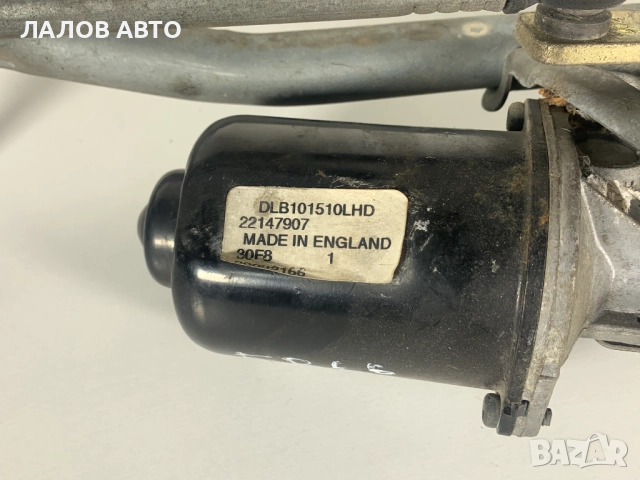 Моторче механизъм предни чистачки Ленд Ровър Фрилендър Motorche mehanizum predni chistachki 22147907, снимка 3 - Части - 52524958