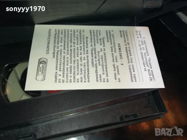 заявена-НЕМЕЗИС-3 ORIGINAL VHS VIDEO TAPE 2205251539, снимка 5 - Други жанрове - 50389813