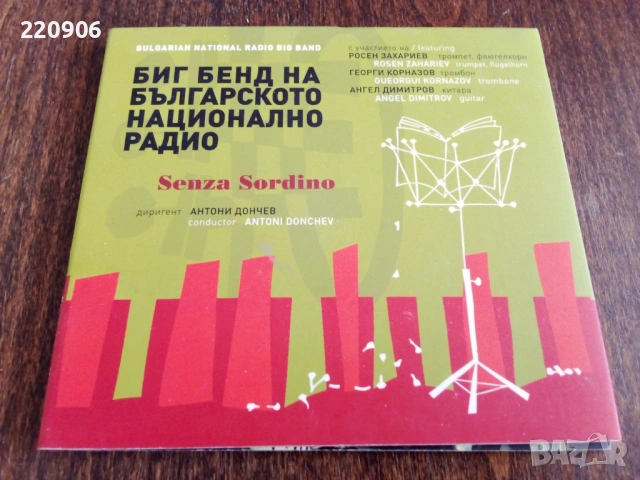 Биг Бенд на БНР, Антони Дончев нов оригинален диск