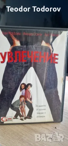 DVD филми , снимка 1 - DVD филми - 47537113