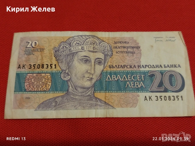 Шест банкноти 50 лева 1992г. / 20 лева 1991г. България за КОЛЕКЦИЯ ДЕКОРАЦИЯ 53267, снимка 2 - Нумизматика и бонистика - 53184495