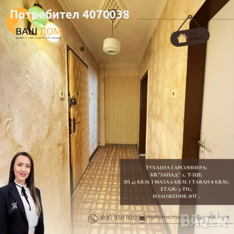 тухлена гарсониера, снимка 5 - Апартаменти - 54212912