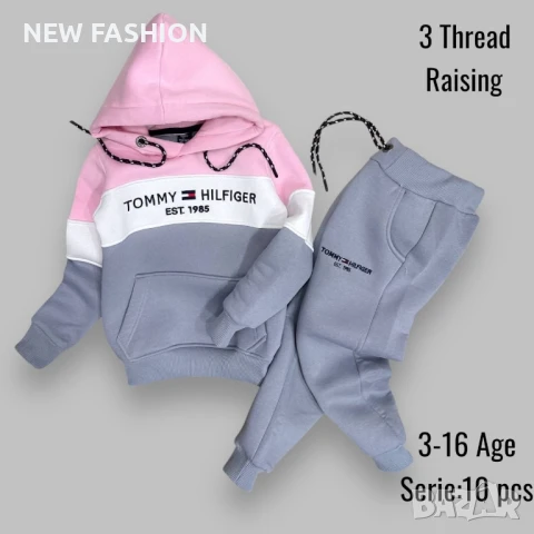 Детски Ватирани Комплекти ✨ Tommy Hilfiger 