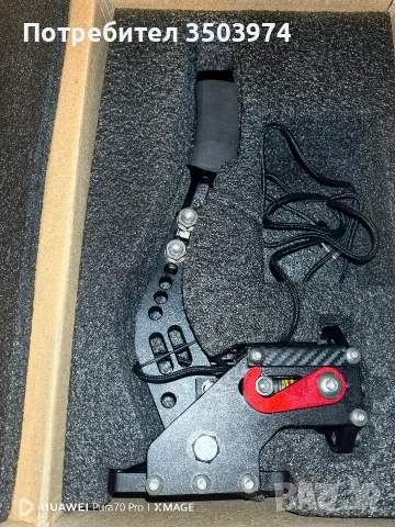 Ръчна спирачка за симулатор 