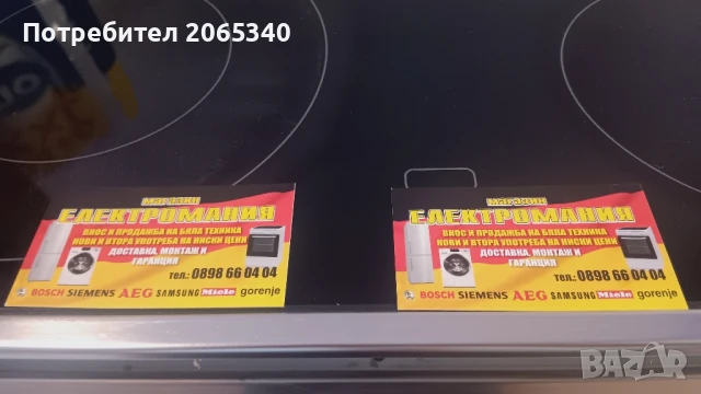 ФУРНА ЗА ВГРАЖДАНЕ KUPPERSBUSCH , снимка 13 - Печки, фурни - 51302051