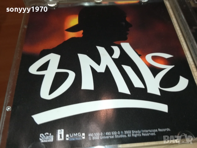 8 MILE-EMINEM & 50 CENT CD 0108251133, снимка 16 - CD дискове - 51562200