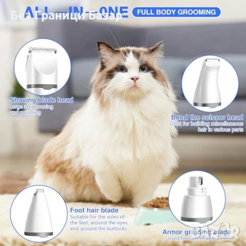Нов Груминг комплект 4 в 1 тример за котки/кучета лапи уши тяло + пила за нокти, снимка 2 - За кучета - 53567159