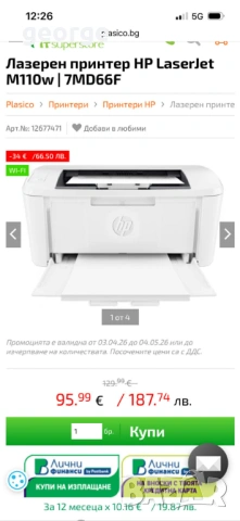 Лазерен принтер HP LaserJet M110w - нов с гаранция, снимка 4 - Принтери, копири, скенери - 54107099