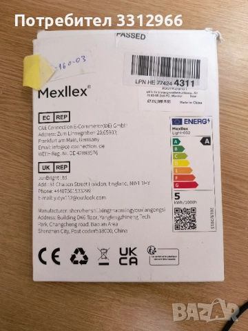 Чисто нова TV лед лента, снимка 2 - Друга електроника - 52160242