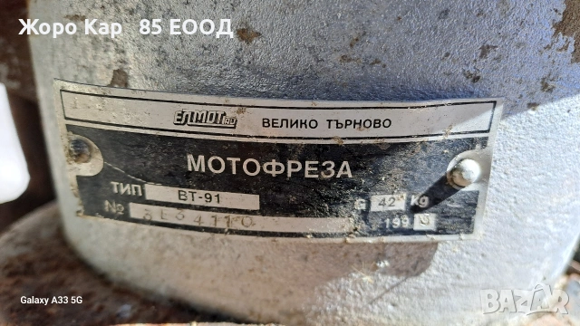 Мотофреза с проблем, снимка 8 - Градинска техника - 54117826