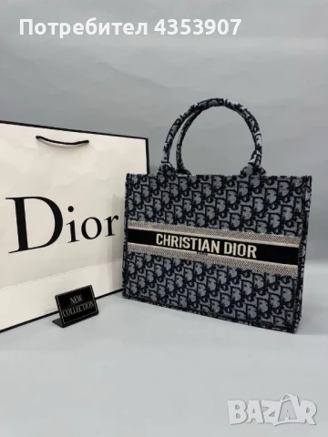 Christian Dior дамска чанта