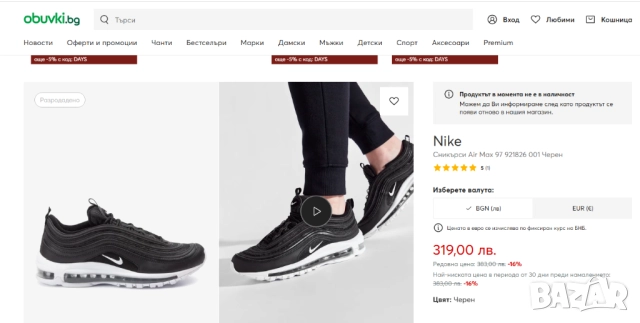 оригинални маратонки Nike Air Max 97 номер 44 ,5 , снимка 2 - Маратонки - 52003791