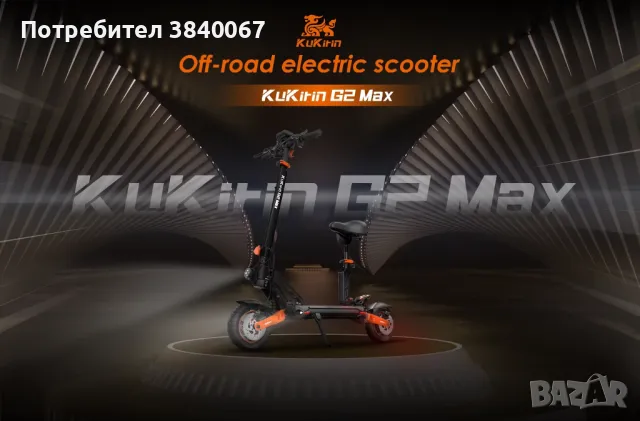 KuKirin G2 MAX Електрическа тротинетка 1000W, снимка 5 - Други спортове - 46583361