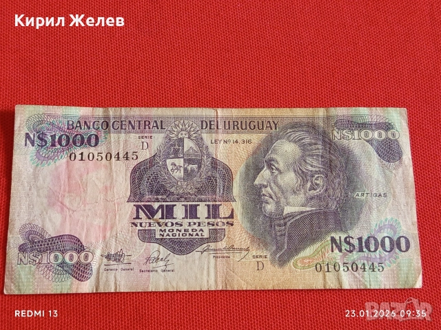 Банкнота 1000 нови песо 1992г. Уругвай генерал Хосе Хервасио Артигес за КОЛЕКЦИЯ 53173