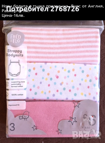 Нови дрешки за бебче, размер 6/9м, снимка 3 - Комплекти за бебе - 44725625