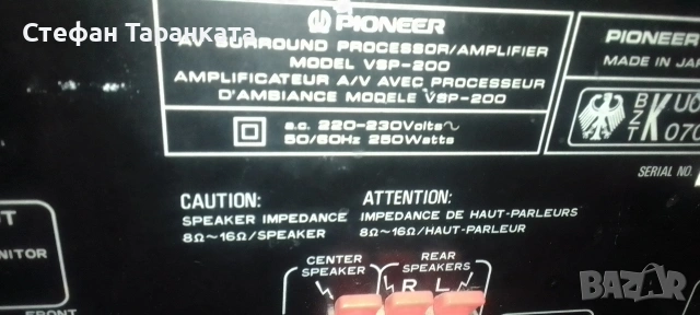 съраундов усилвател Pioneer , снимка 8 - Ресийвъри, усилватели, смесителни пултове - 54008952
