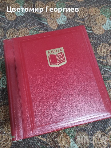 Класьор са марки / Abria / К.1