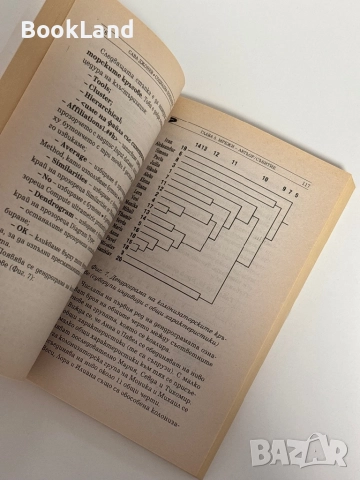Социална психология. Том 5. Сава Джонев, снимка 12 - Други - 51603929