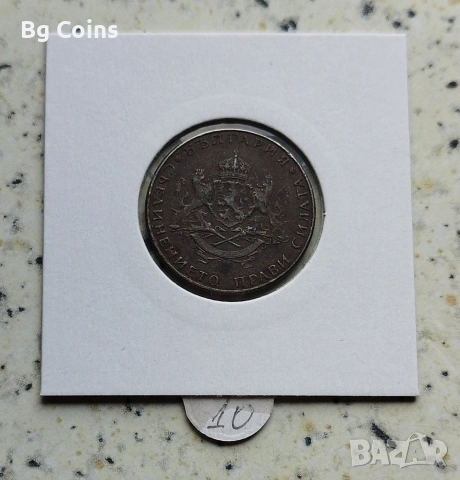 2 лева 1943, снимка 2 - Нумизматика и бонистика - 52970565